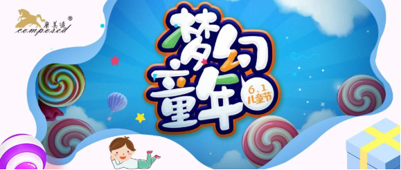 童心未眠-康美适智能语音呼梯系统