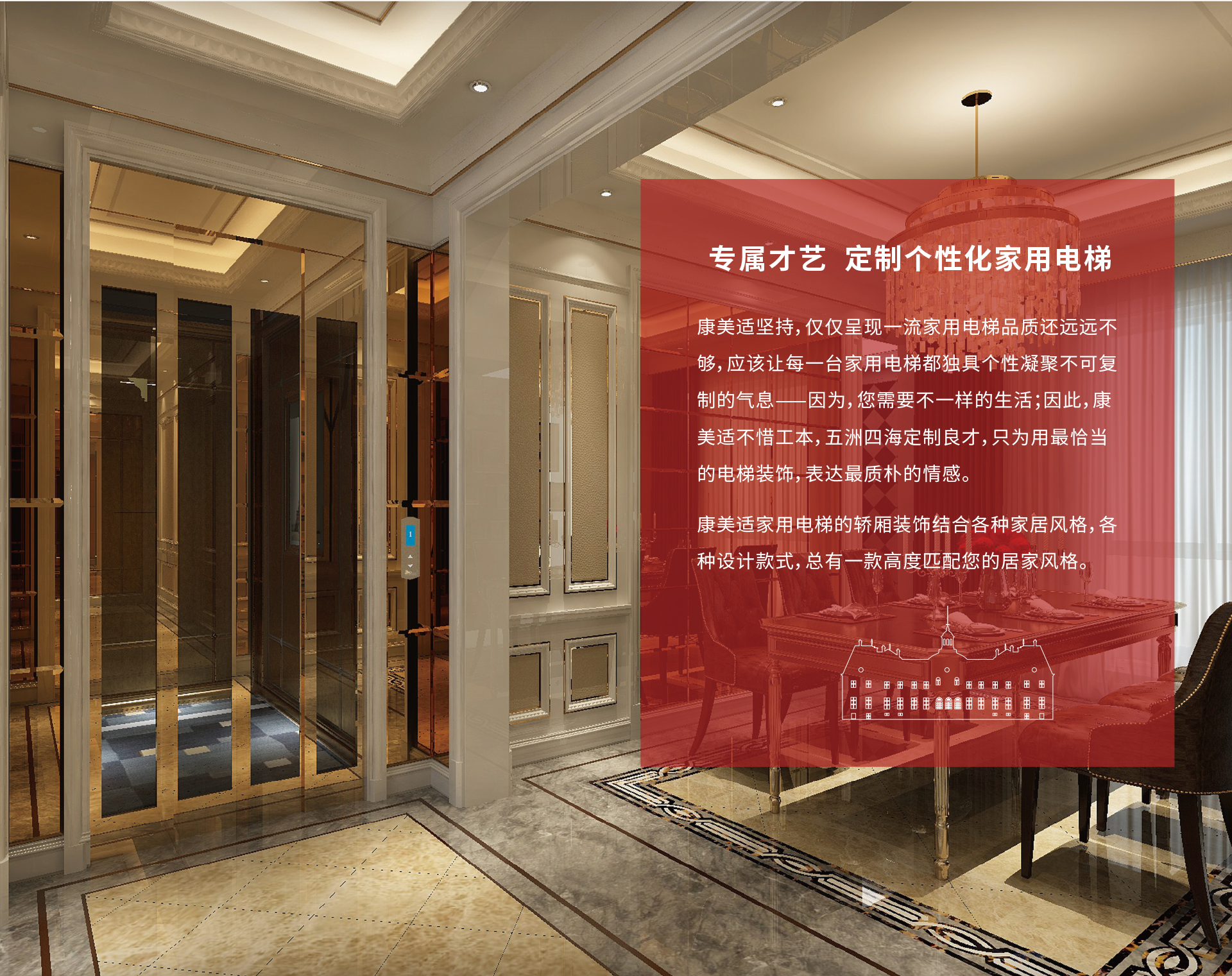 别墅电梯选择什么样的比较好